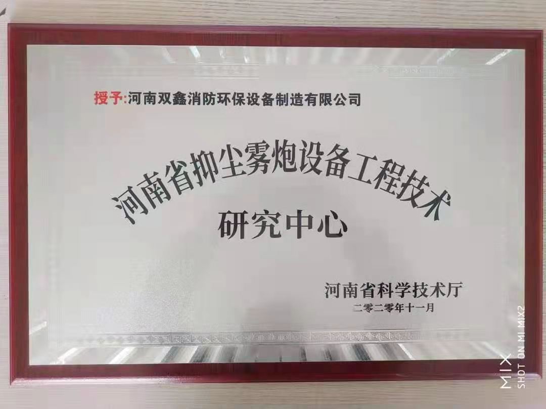 遠程射霧器價格？遠程射霧器多少錢1臺？遠程射霧器廠家電話？